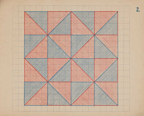 Сергеев Г.А. Школа первоначального рисования для детей от 8 до 12-летнего возраста в штриховке 2 цветными карандашами